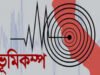 Outro terremoto na capital, a fonte é Narsingdi
| cinetotal.com.br Outro terremoto na capital, a fonte é Narsingdi
| cinetotal.com.br