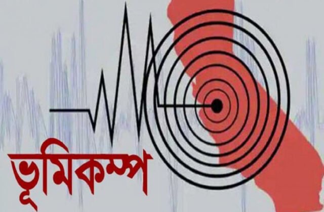 Outro terremoto na capital, a fonte é Narsingdi
| cinetotal.com.br