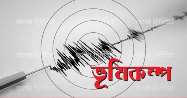 Terremoto novamente em diferentes partes do país, incluindo a capital
| cinetotal.com.br
