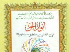 26- Anwar ul Haq, livro de Darud Sharif
| cinetotal.com.br 26- Anwar ul Haq, livro de Darud Sharif
| cinetotal.com.br