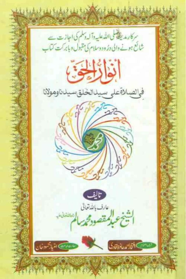 26- Anwar ul Haq, livro de Darud Sharif
| cinetotal.com.br