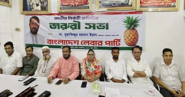 Partido Trabalhista corta relações de duas décadas com o BNP
| cinetotal.com.br